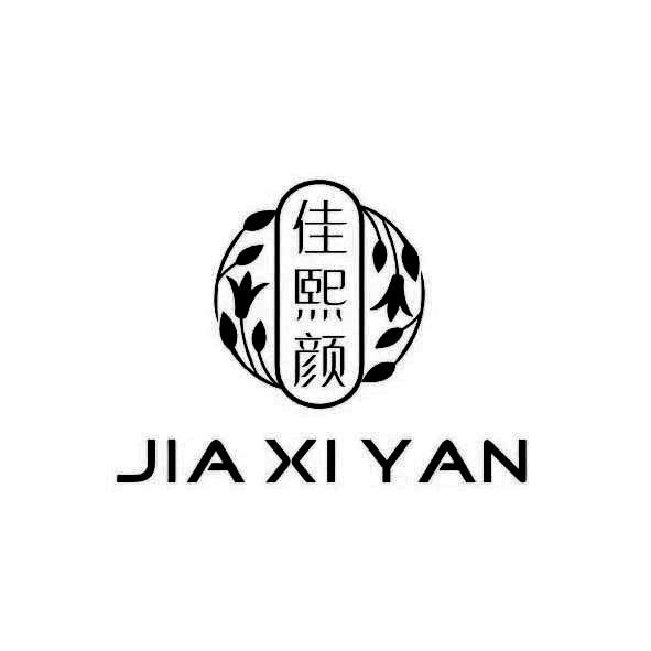 佳熙颜