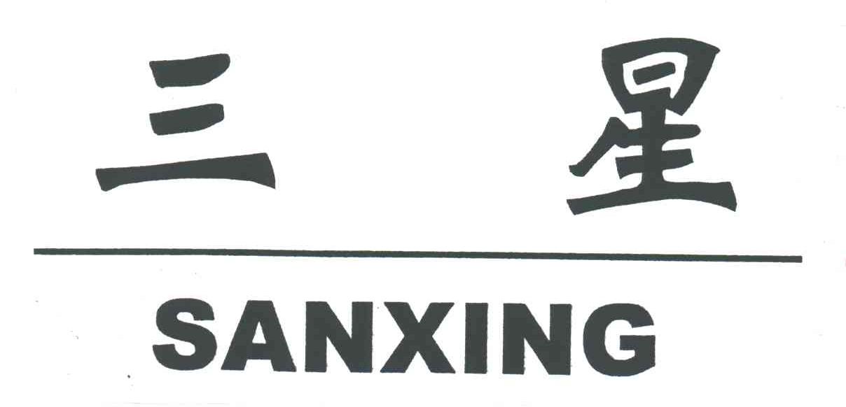 三星