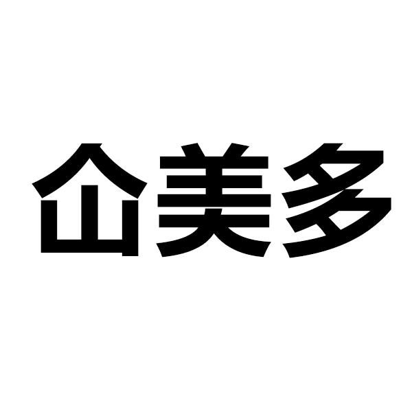 仚美多