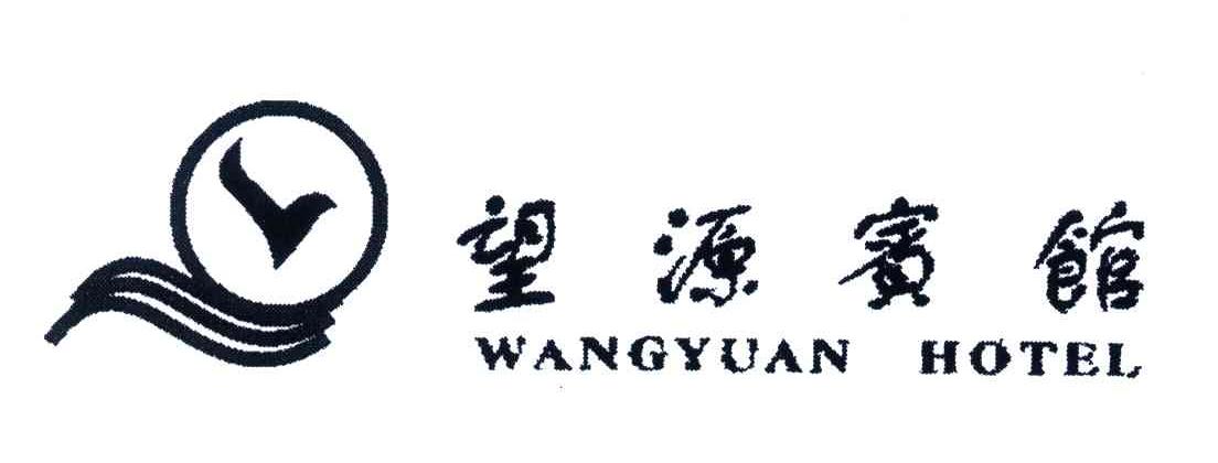 望源