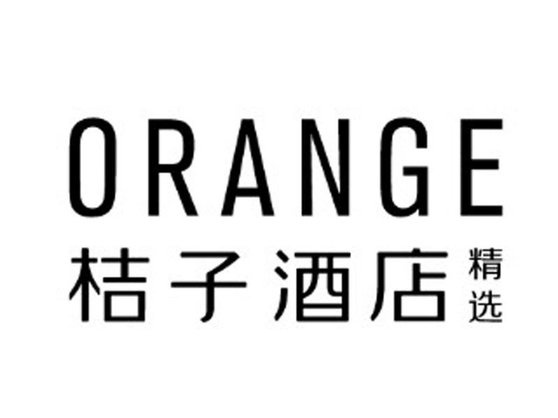 桔子酒店精选 ORANGE