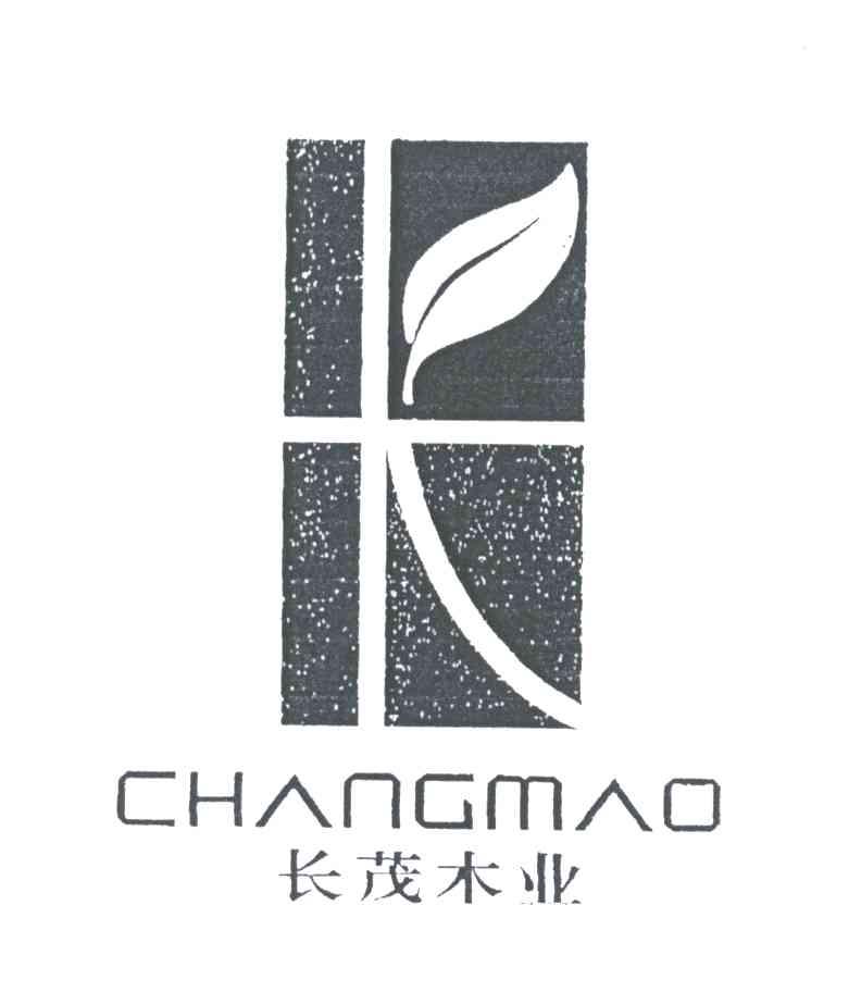 长茂木业