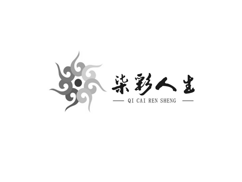 柒彩人生
