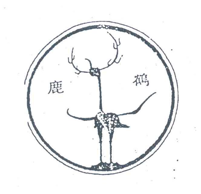 鹿鹤