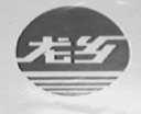 龙乡