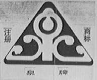 泉