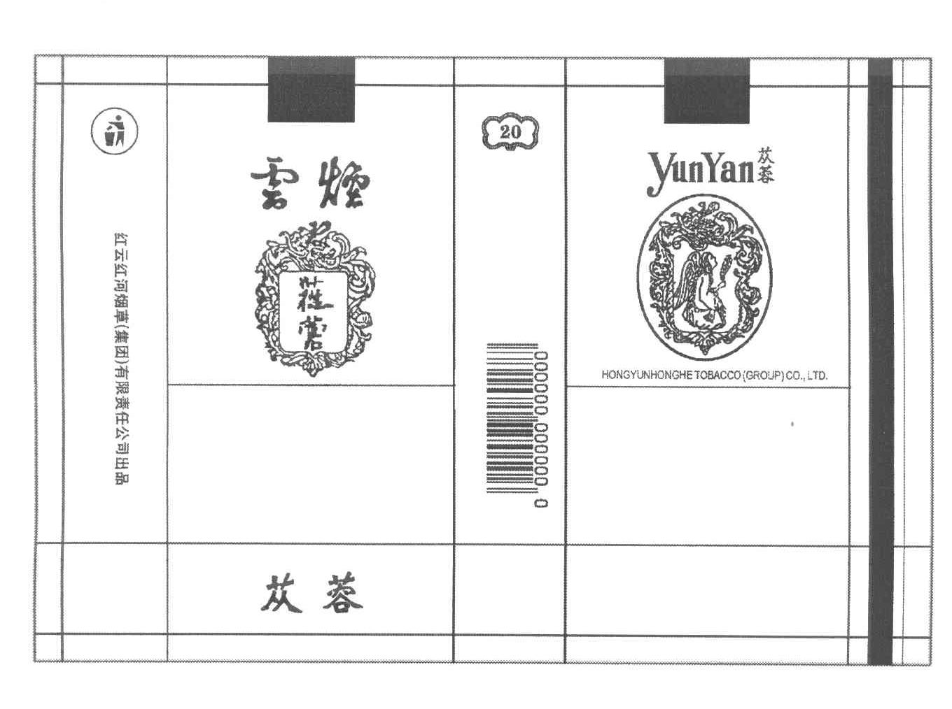 苁蓉 云烟