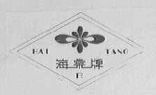 海棠