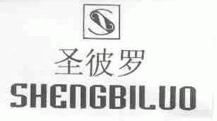 圣彼罗