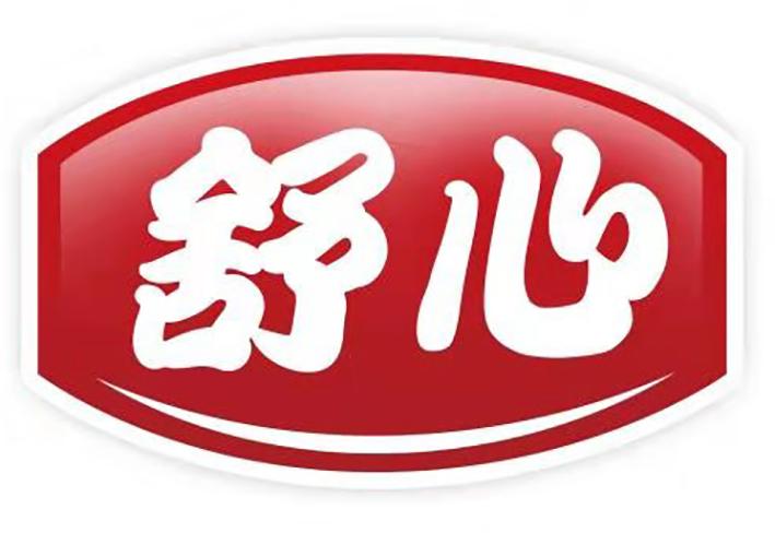 舒心