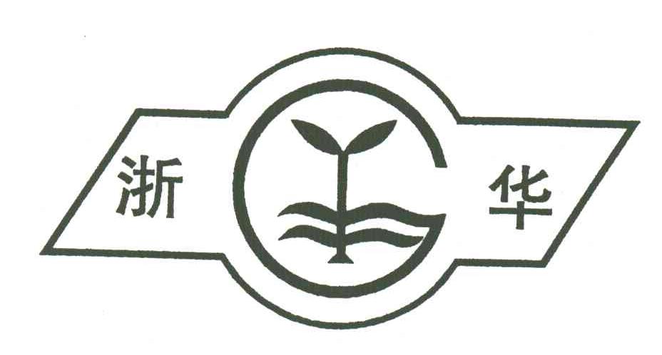 浙华