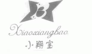 小翔宝