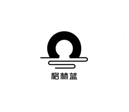 格林蓝