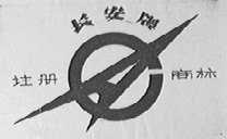 长安
