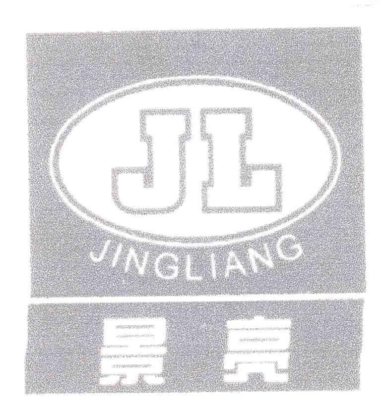 景亮 JL