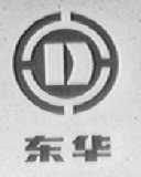 东华