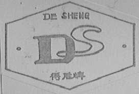 得胜