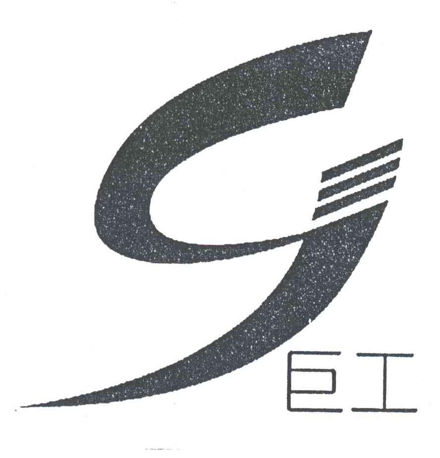 巨工