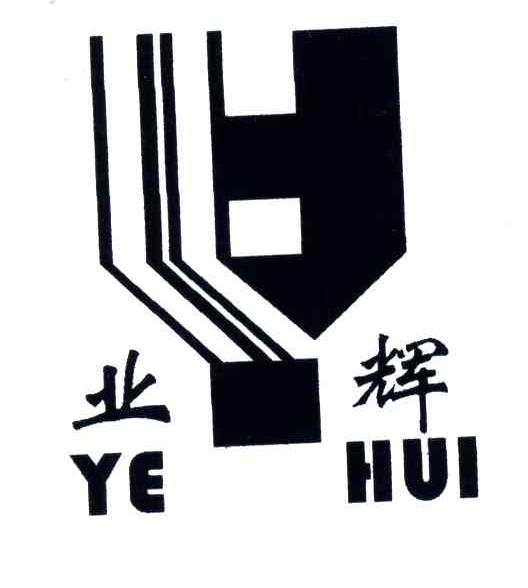 业辉