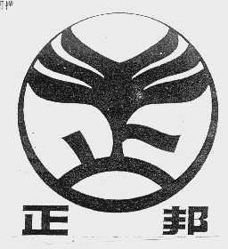 正邦