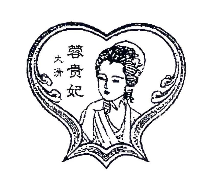 大清蓉贵妃