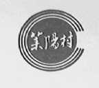 莱阳村