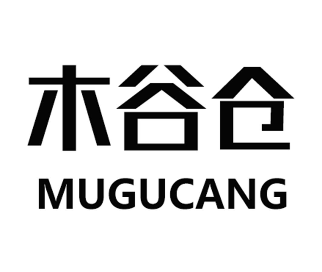 木谷仓