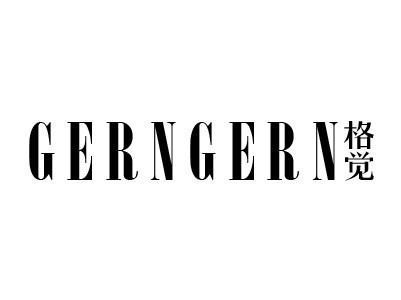 格觉 GERNGERN