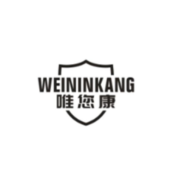 唯您康