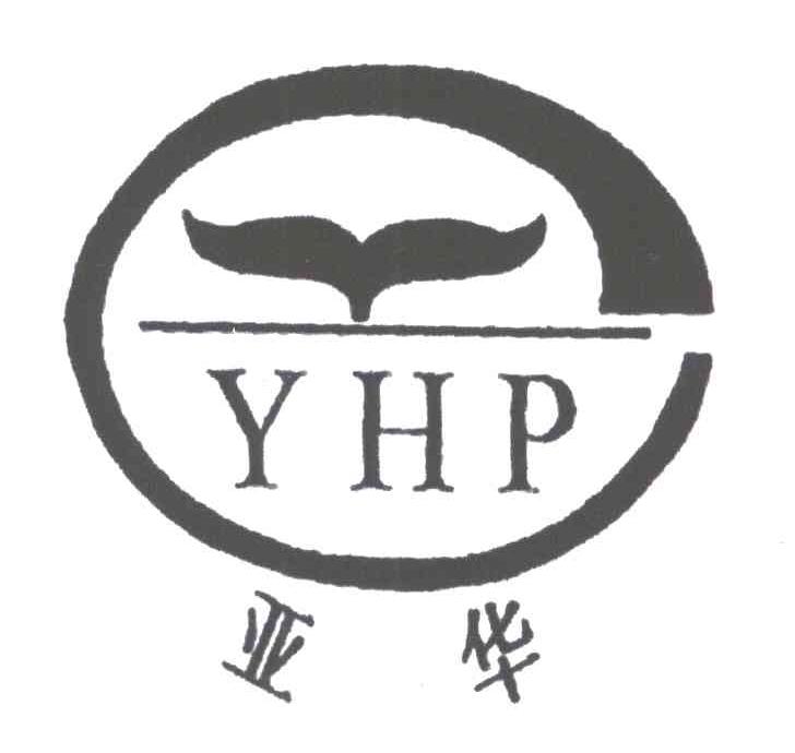 YHP;亚华