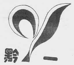 黔一