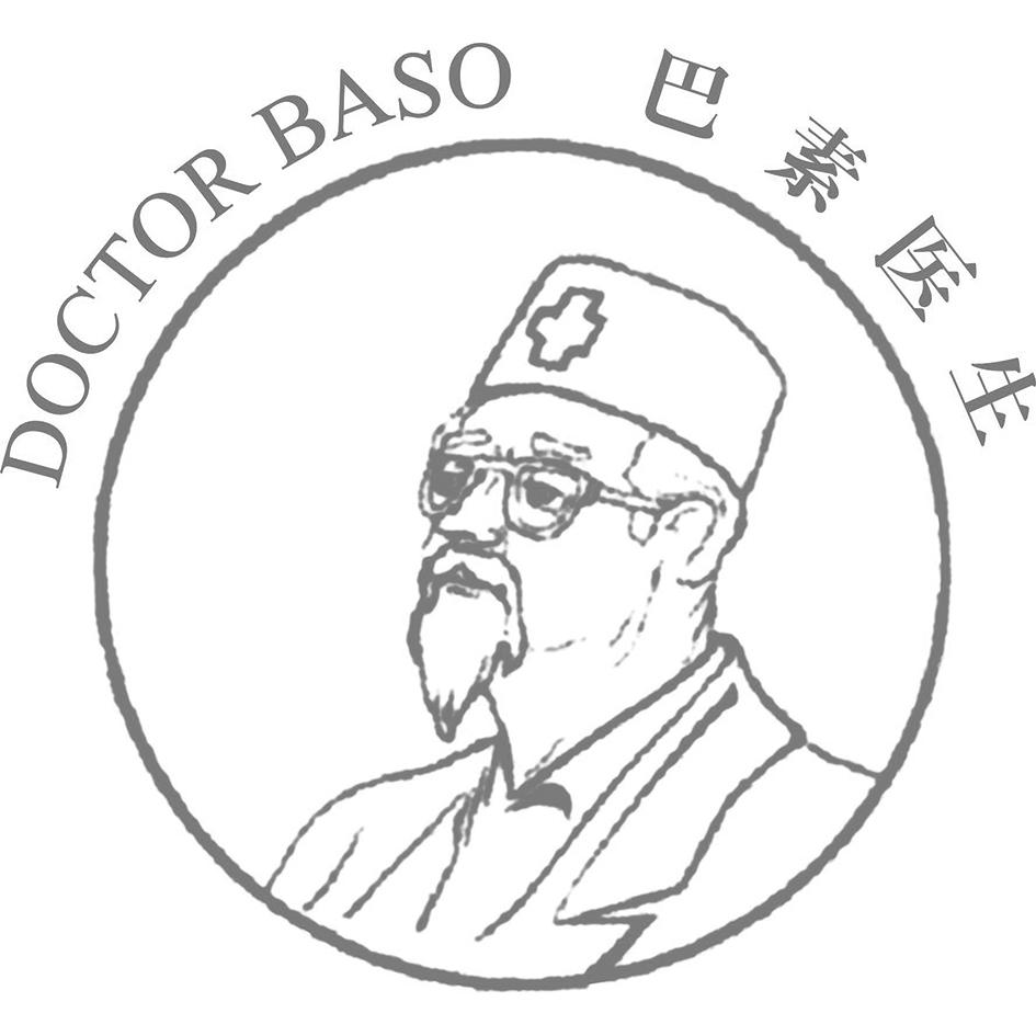 巴素医生  DOCTOR BASO