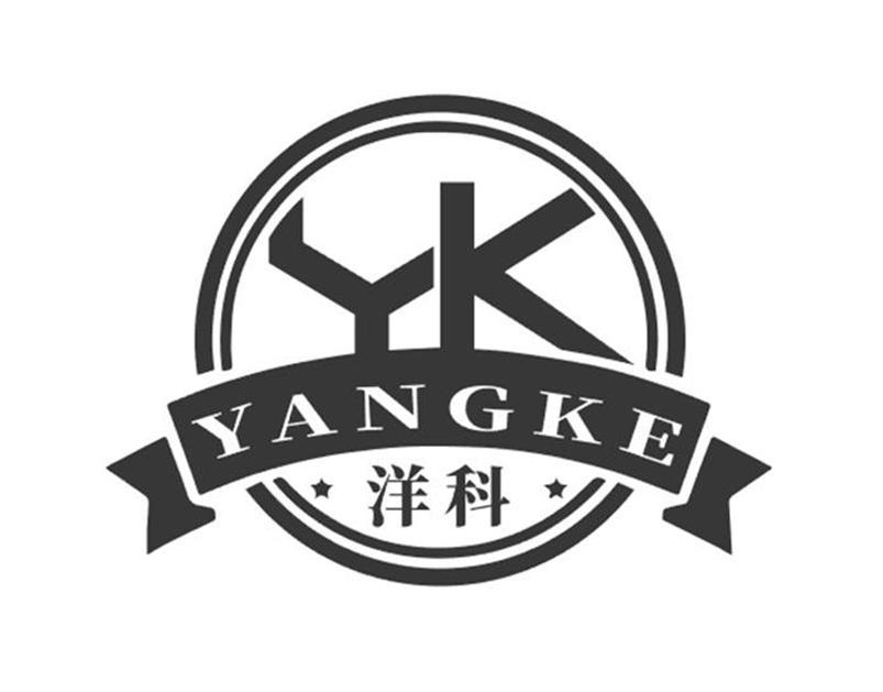 洋科