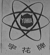 宇花