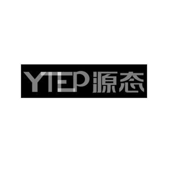 源态 YTEP