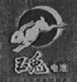 玉兔
