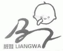 靓娃