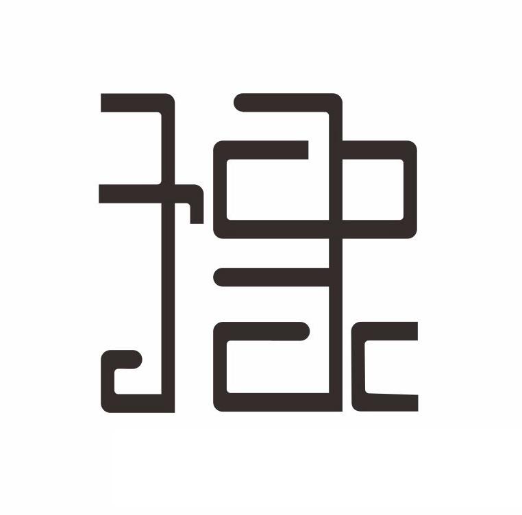 图形