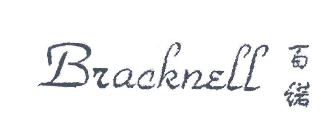 百诺;B;BRACKNELL