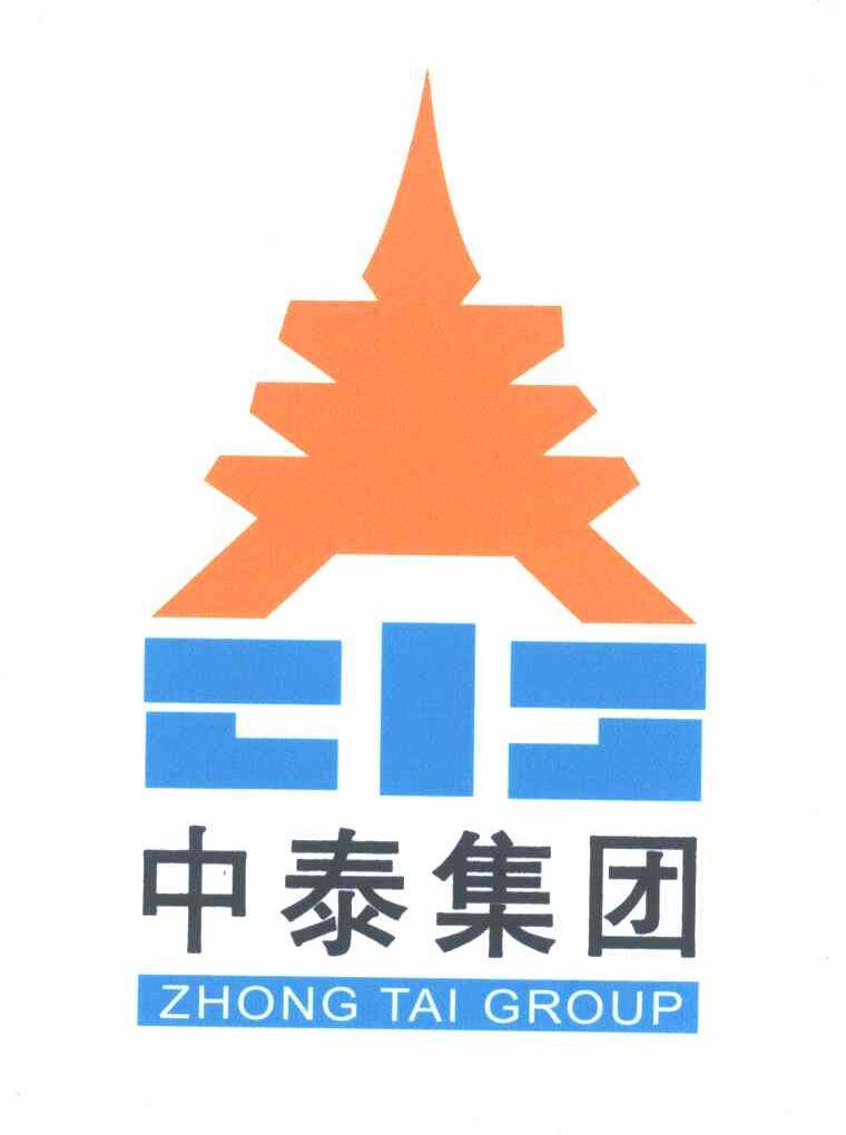 中泰;CIC