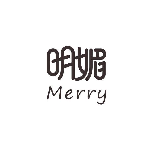 明媚 MERRY
