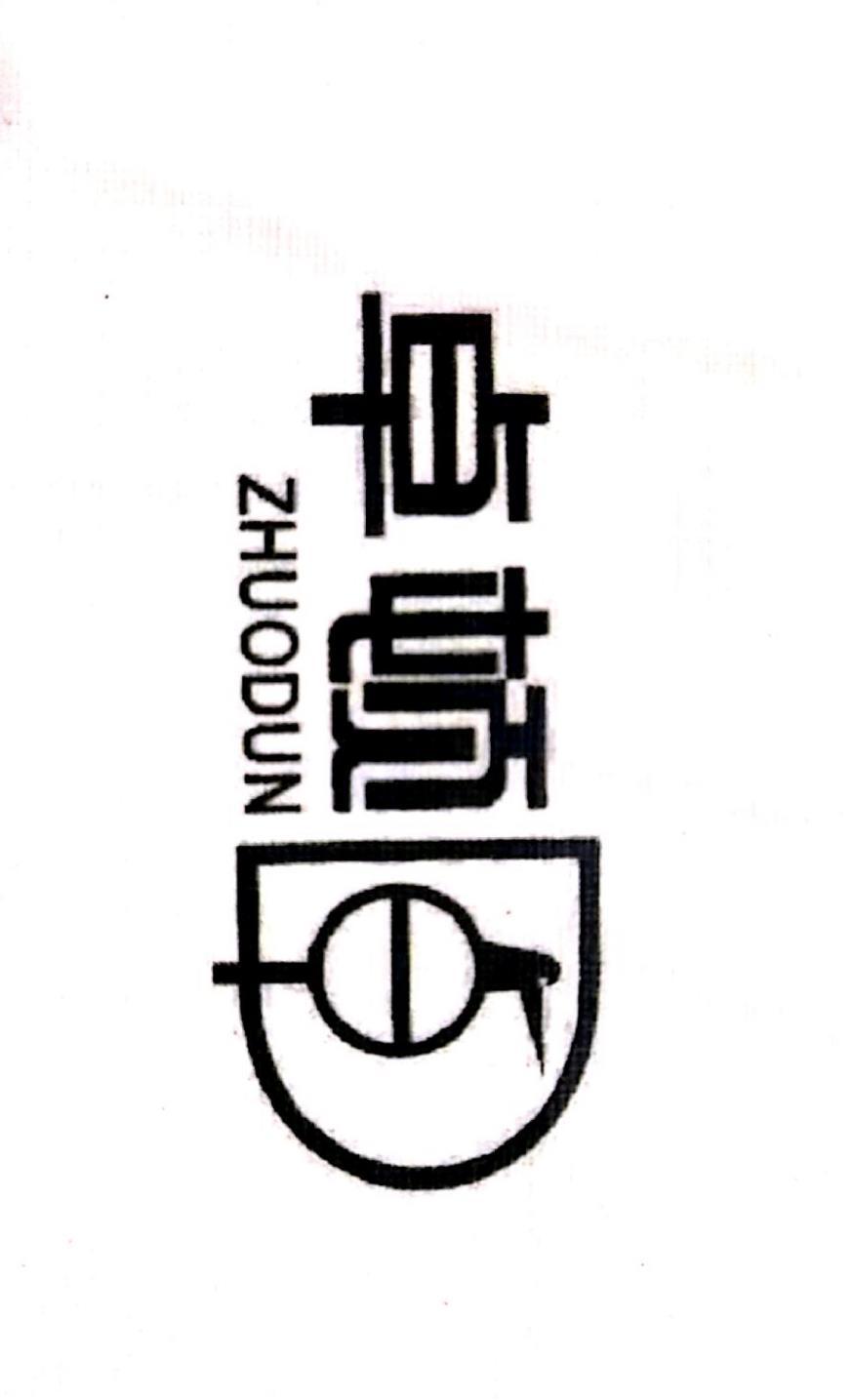 卓顿