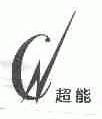 超能;CN