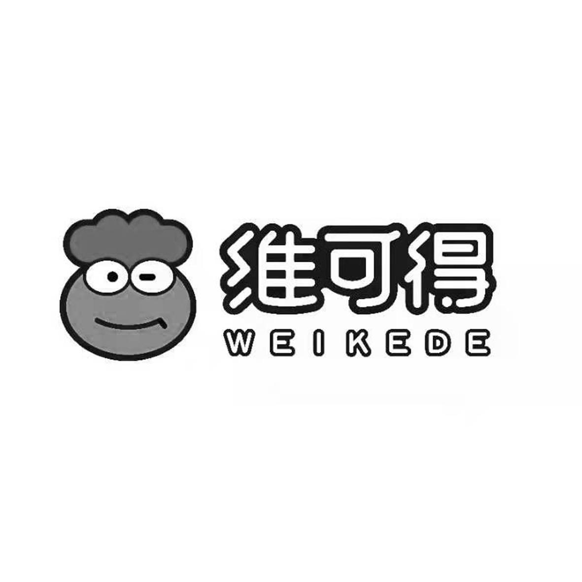 维可得