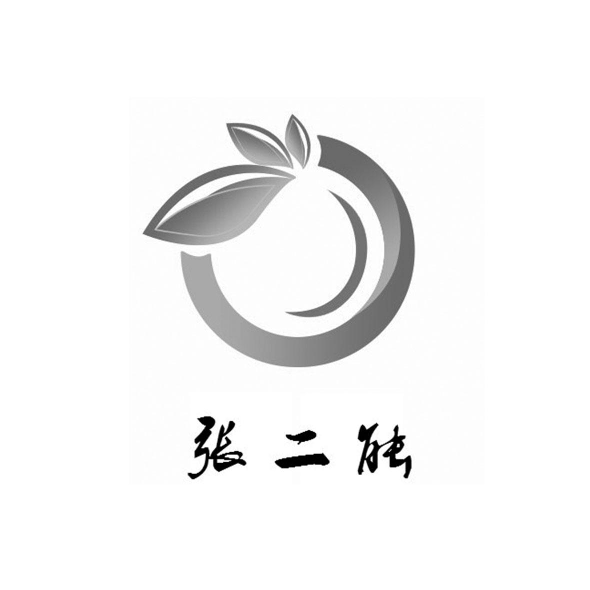 张二能