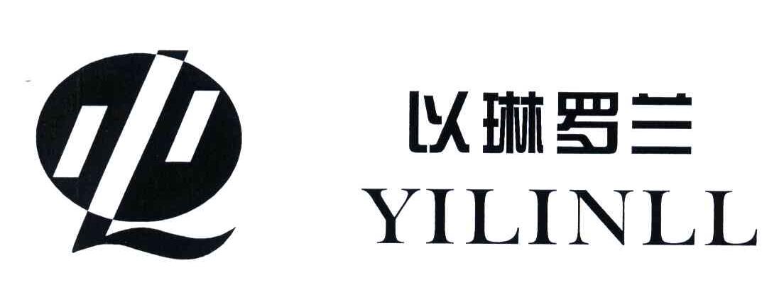 以琳罗兰;YILINLL