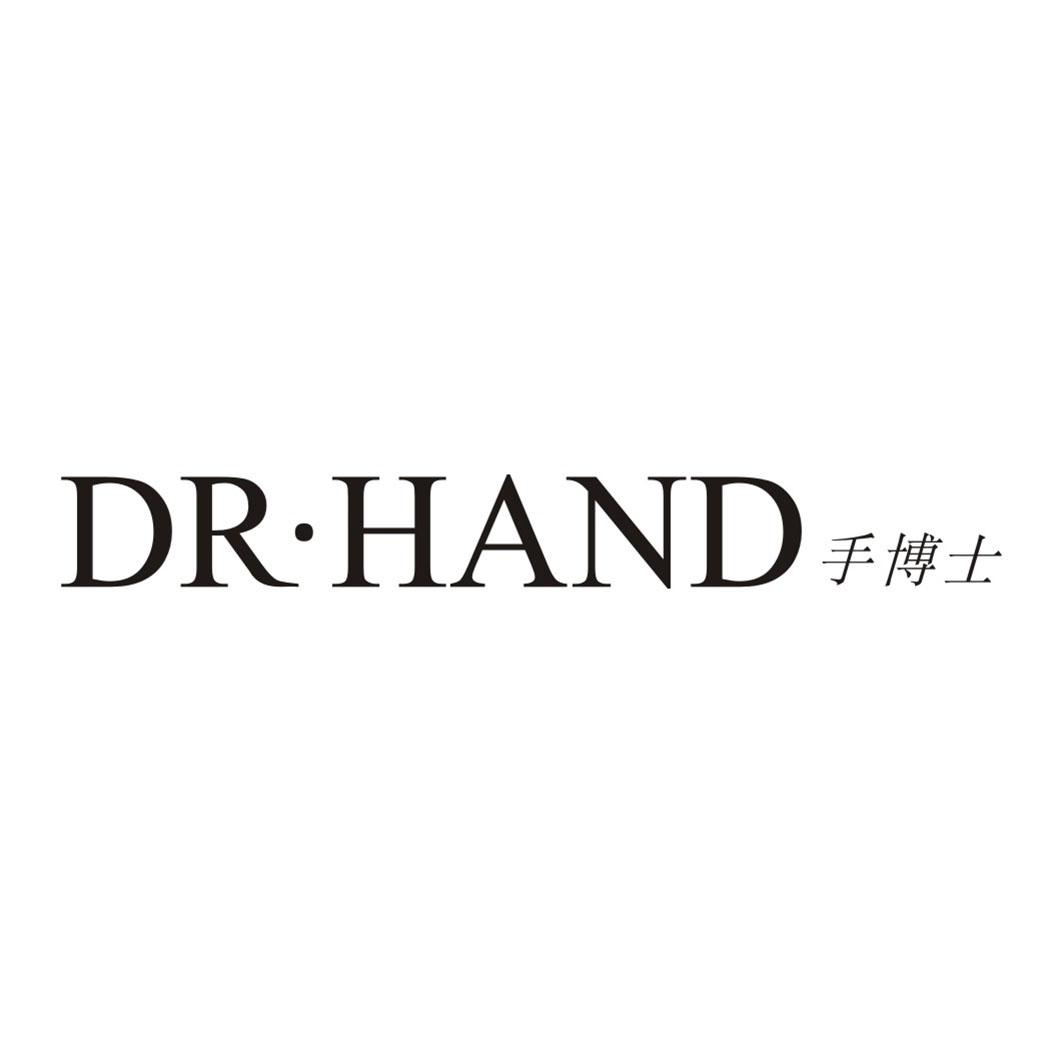 手博士 DR·HAND