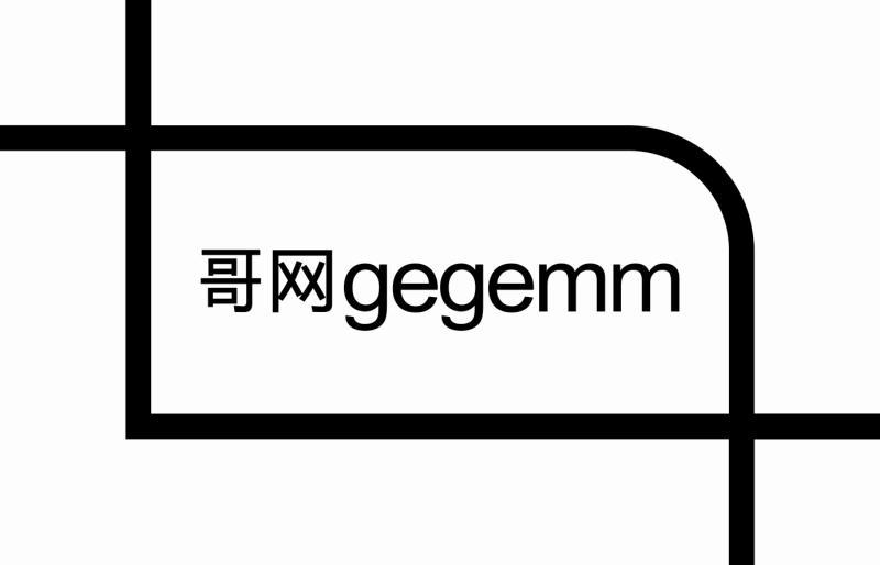 哥网 GEGEMM