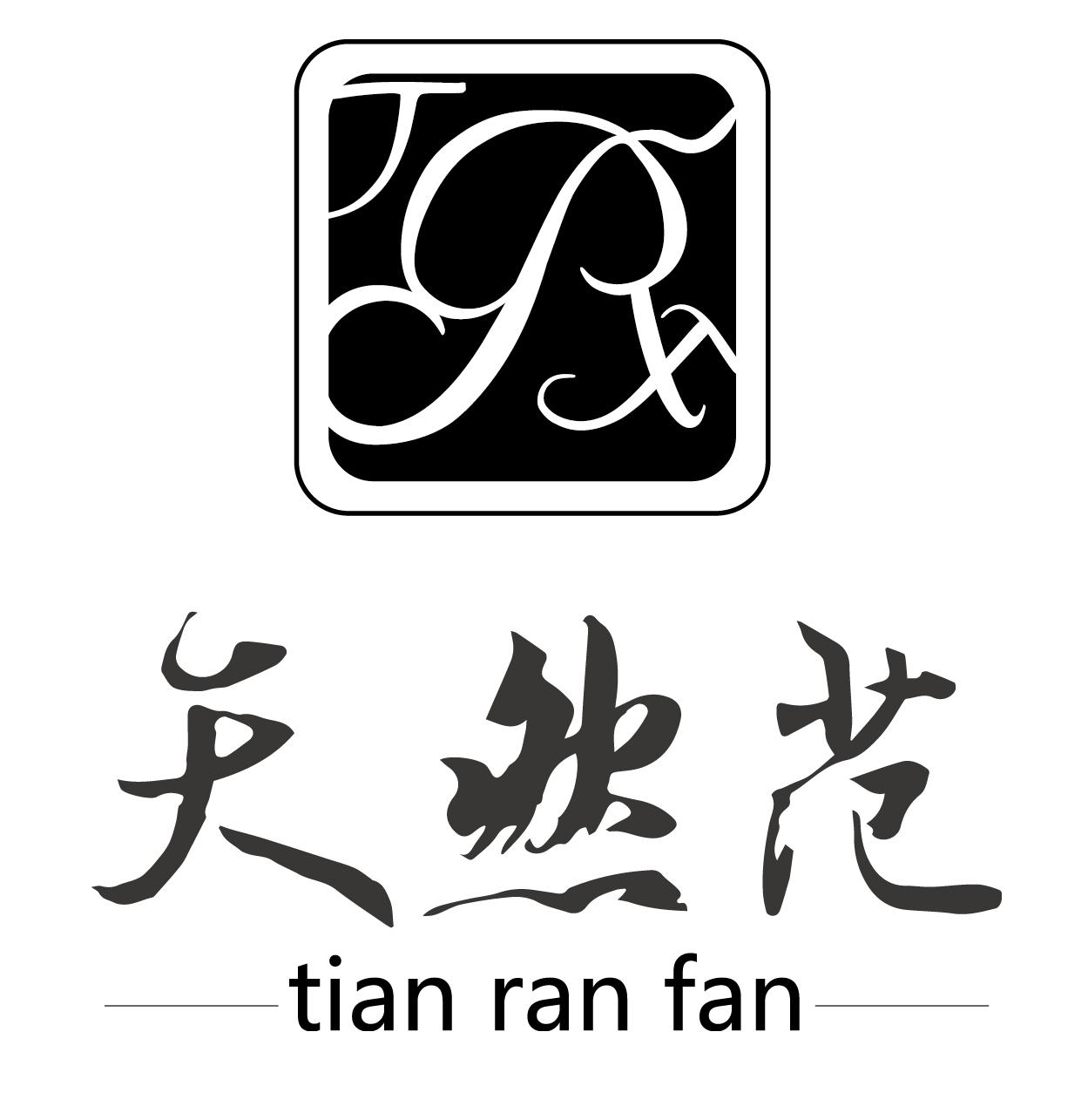 天然范 TRF