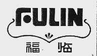 福临